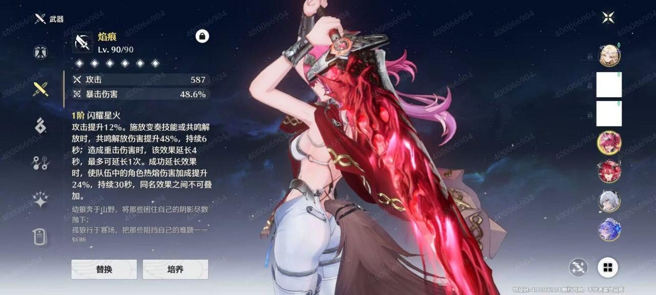 Wuthering Waves Lupa Ascension Guide