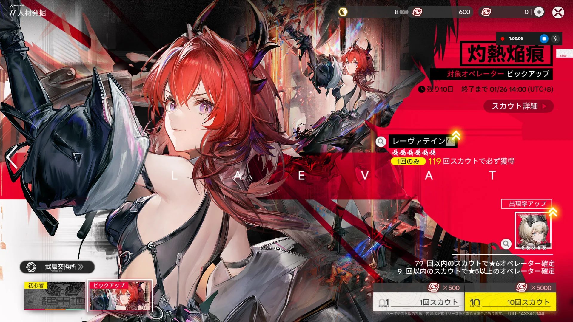 Arknights Endfield Gacha System Fully Explained
